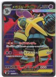 Pokemon (M6) Storm Emerald 093/076 Mega Golurk ex SR