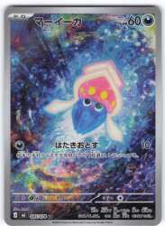 Pokemon (M6) Storm Emerald 085/076 Inkay AR รูปภาพ 1