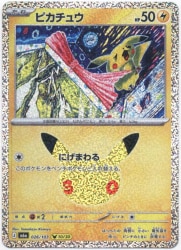 Pokemon M6a 026/103 Pikachu hình ảnh 1