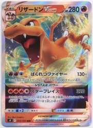 Pokemon S9 015/100 Charizard VSTAR RRR imagen 1