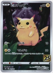 Pokemon s8a 001/028 Pikachu No mark image 1