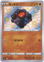 Pokemon S4a 266/190 Tandon S