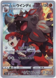 Pokemon S10a 075/071 Jadeite Windy CHR รูปภาพ 1