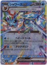 Pokemon SV8a 031/187 Vaporeon ex RR