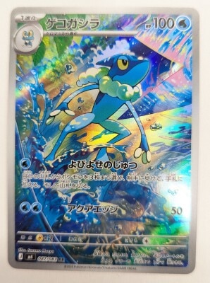 Pokemon M4 087/083 Frogadier AR