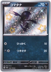 Pokemon SV4a 292/190 Komatana S imagen 1