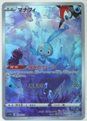 Pokemon S12a 178/172 Manaphy AR รูปภาพ 1