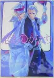 Colored Leaf Box (Kaede Sonomiya) Love Story Bild 1