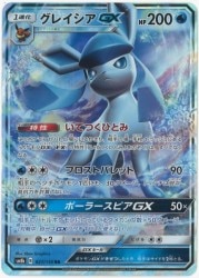 Pokemon SM8b 027/150 Glaceon-GX RR รูปภาพ 1