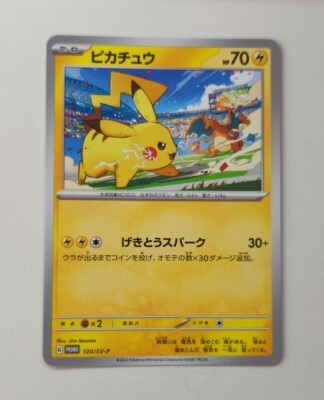 Pokemon SV Promo 120/SV-P Pikachu Bild 1