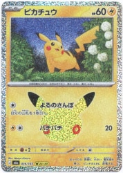 Pokemon M6a 039/103 Pikachu