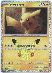 Pokemon M6a 043/103 Pikachu