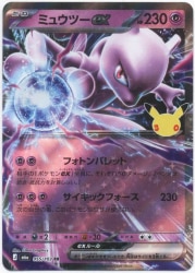 Pokemon M6a 055/103 Mewtwo ex RR รูปภาพ 1