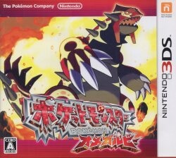 3DS Pokemon Omega Ruby