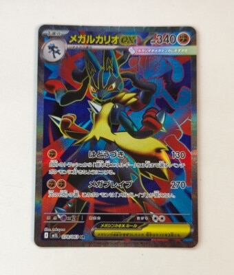 Pokemon M1L 078/063 Mega Lucario ex SR รูปภาพ 1