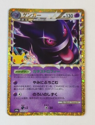 Pokemon M6a 150/103 Gengar 30th