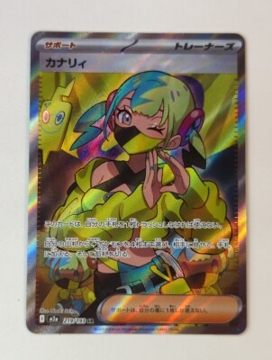 Pokemon M2a 219/193 Canary SR Bild 1