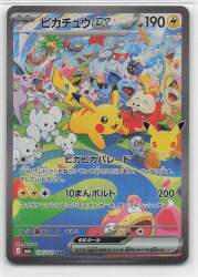 Pokemon M6a 126/103 Pikachu ex SAR
