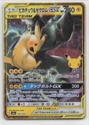 Pokemon M6a 160/103 Pikachu& Zekrom GX 30th รูปภาพ 1