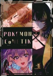 Colorless Rainbow (Aniki) Pokemon Comedic รูปภาพ 1