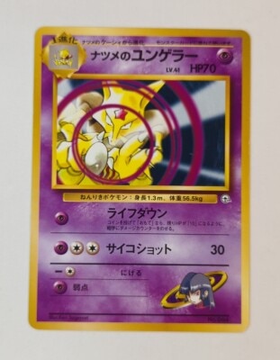 Pokemon GYM series: 3 Pokemon (Psychic) Natsume's Kadabra (GYM Logo) No mark