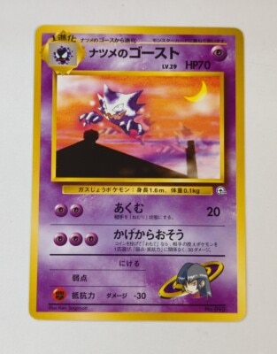 Pokemon GYM series: 3 Pokemon (Psychic) Natsume's Ghost LV29 (GYM Logo) No mark