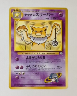 Pokemon GYM Series : Pokemon (Psychic) Sabrina's Hypno (GYM Logo) No Mark