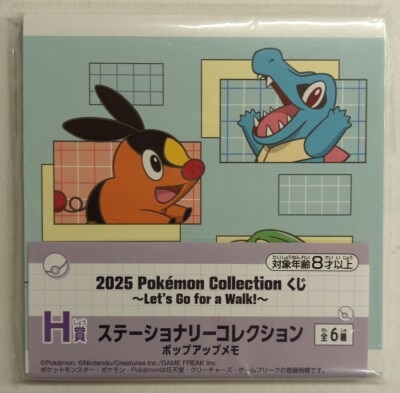 Bandai Spirits 2025 Pokemon Collection Lottery Let's Go for a Walk! H-Prize: Totodile, Tepig & Chikorita Stationery Collection Pop-up Memo