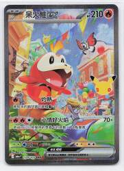Pokemon m6aF 124/103 Hogeta ex (Simplified Chinese version) SAR image 1