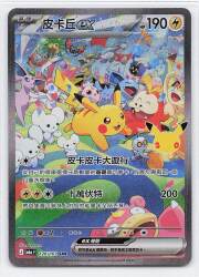 Pokemon m6aF 126/103 Pikachu ex (Simplified Chinese version) SAR image 1