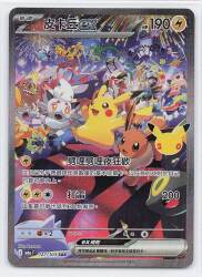 Pokemon m6aF 127/103 Pikachu ex (Simplified Chinese version) SAR