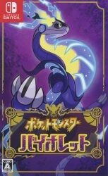 NS Pokemon Violet
