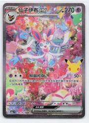 Pokemon m6aF 130/103 Sylveon ex (Simplified Chinese version) SAR