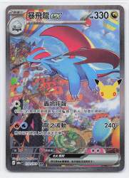 Pokemon m6aF 133/103 Salamence ex (Simplified Chinese version) SAR Bild 1
