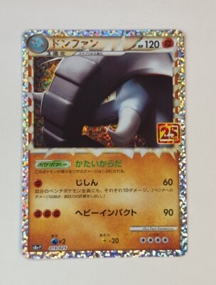 Pokemon S8a-P 019/025 Donphan (25th)