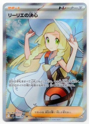 Pokemon M1L 086/063 Lillie (Lilie)'s Determination SR 图片 1