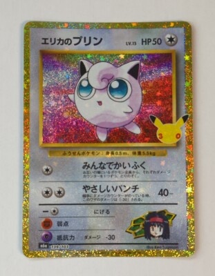 Pokemon M6a 139/103 Erika's Jigglypuff 30th image 1