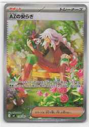 Pokemon M4 118/083 AZ's Tranquility SAR 图片 1