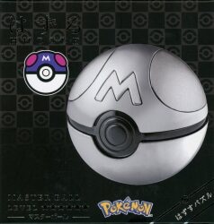 Hanayama cheats with the Master Ball Bild 1