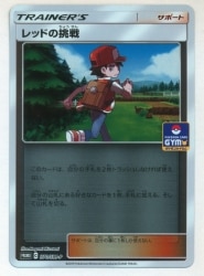 Pokemon SM Promo 370/SM-P Red's Challenge รูปภาพ 1