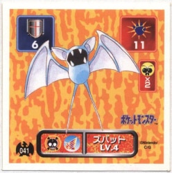 Amada Strongest Seal Retsuden Unbranded Zubat 41