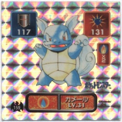 Amada Strongest Seal Retsuden Unbranded Wartortle (Prism) 159 Bild 1