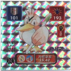 Amada Strongest Seal Retsuden Unbranded Frog (Prism) 171