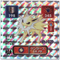 Amada Strongest Seal Retsuden Unbranded Sanders (Prism) 177