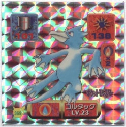 Amada Strongest Seal Retsuden Kai Golduck (Prism) 369