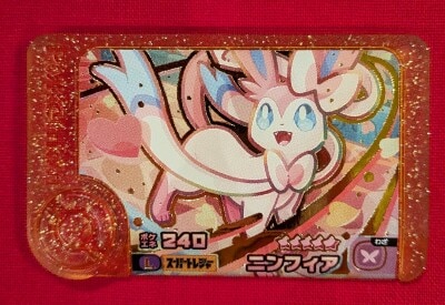 Takara Tomy Pokemon Frenda Legacy Sylveon (Super Treasure/Yellow) L