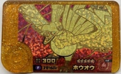 Takara Tomy Pokemon Frenda Ho-Oh (Super Treasure/ Gold Glitter)