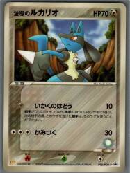 Pokemon PCG Promo 090/PCG-P Wave Guided Lucario 图片 1