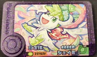 Takara Tomy Pokemon Frenda Best Tag Series Series : Shaymin (Super Treasure) 10 图片 1