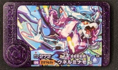 Takara Tomy Pokemon Frenda Series 5 Unelminamo (Super Treasure) 5